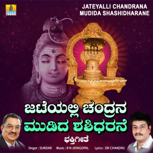 Sundar的專輯Jateyalli Chandrana Mudida Shashidharane