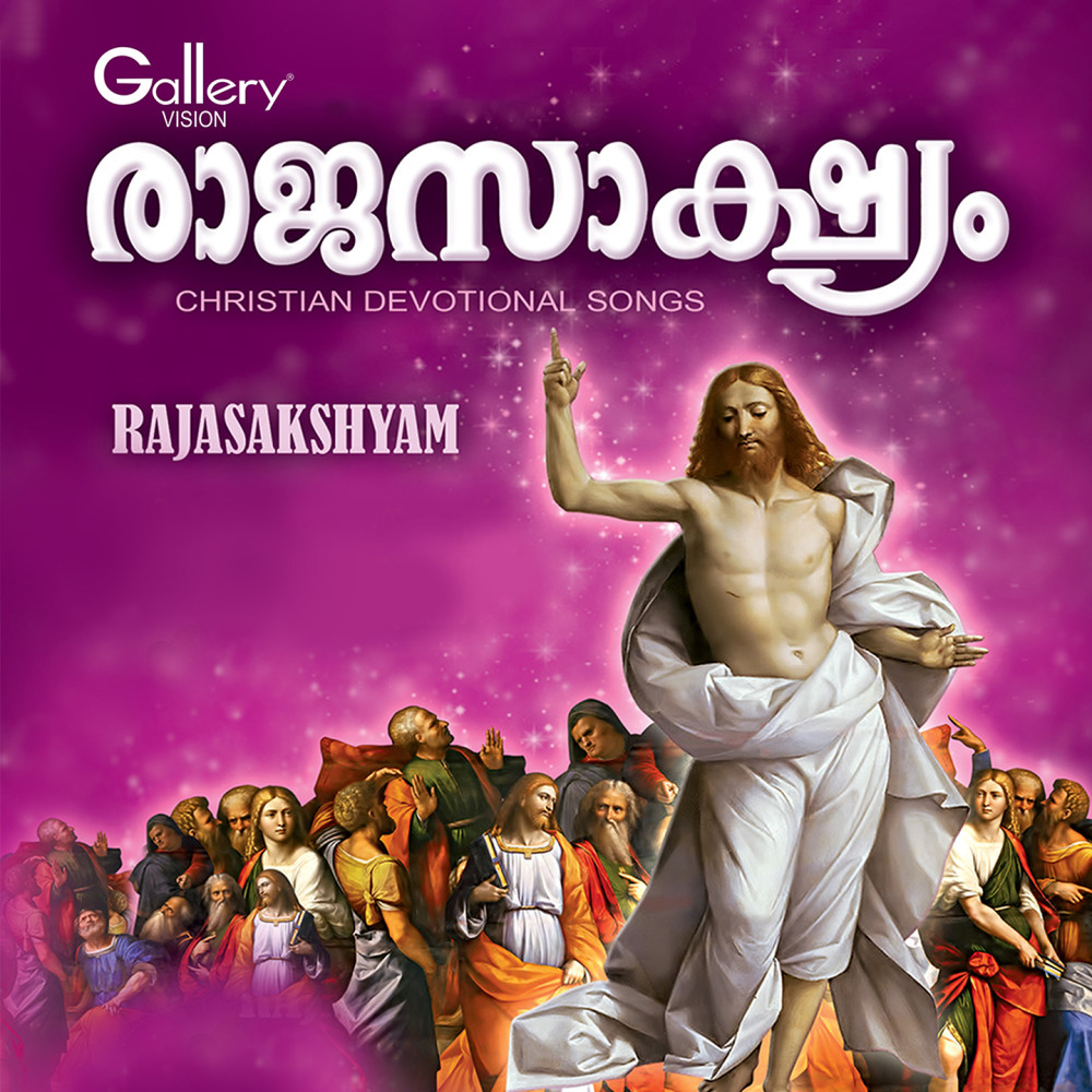 Oru Naalil En Kudilil