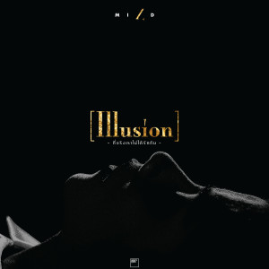 อัลบัม Illusion ศิลปิน Mild