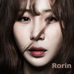 Listen to Flower Dance song with lyrics from Rorin