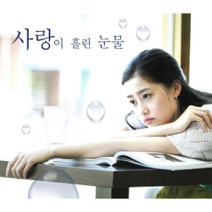 Listen to 아름다운 명 song with lyrics from Angie