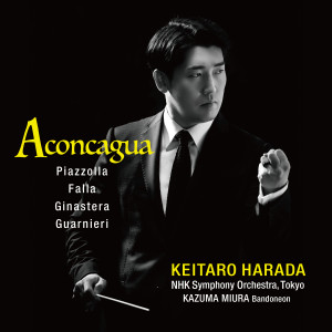Listen to アストル・ピアソラ：バンドネオン協奏曲「アコンカグア」 III：Presto song with lyrics from 原田慶太楼