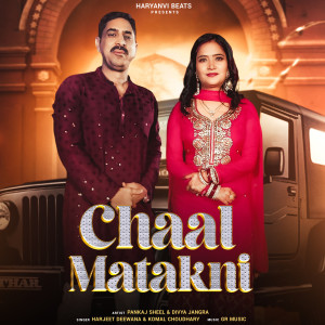 收聽Harjeet Deewana的Chaal Matakni歌詞歌曲