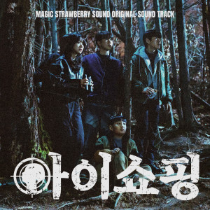 ดาวน์โหลดและฟังเพลง Behind the Mirror พร้อมเนื้อเพลงจาก 이지수