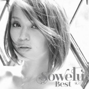 อัลบัม Best ศิลปิน Sowelu