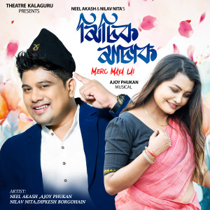 Listen to MISIK MASAK (Mero Maya Lai) song with lyrics from Neel Akash
