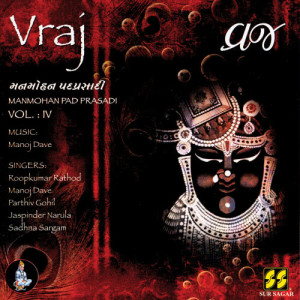 ดาวน์โหลดและฟังเพลง Lalo Pokare พร้อมเนื้อเพลงจาก Various