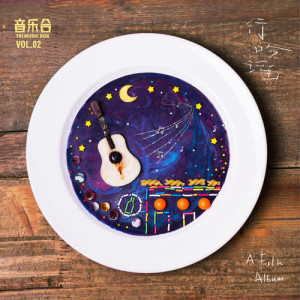 Dengarkan 故人，你走后 lagu dari 王应天 dengan lirik