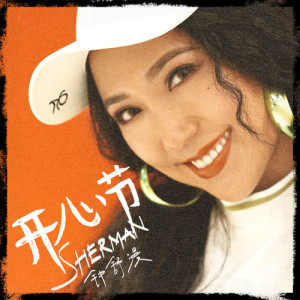 Listen to Kai Xin Jie song with lyrics from Sherman Chung (钟舒漫)