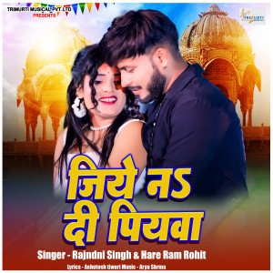 Rajnandani Singh的專輯Jiye Na Di Piyava