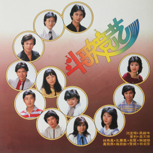 Listen to 总有一天等到你 song with lyrics from 施筱龄