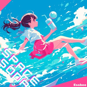 收聽EssBee的Space Soda歌詞歌曲