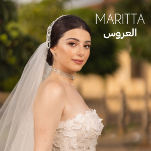 收听Maritta Hallani的عرس قلبي歌词歌曲