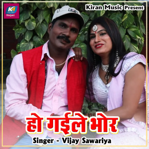 Album Ho Gaile Bhor from Vijay Sawariya