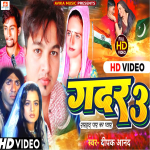 Deepak Anand的專輯Gadar 3