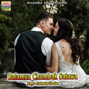 Dengarkan Chamke Surtiya Jaise Chanda lagu dari Kushwaha Chandan dengan lirik