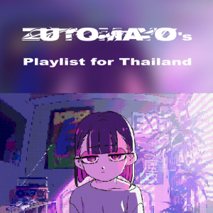 ดาวน์โหลดและฟังเพลง Stay Foolish พร้อมเนื้อเพลงจาก ZUTOMAYO