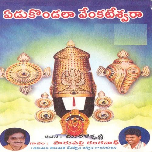 Yeukondalayya