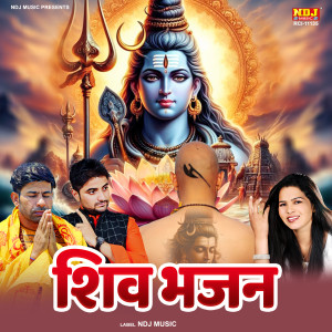 收聽Meeta Baroda的Neelkanth Pe Dhuna歌詞歌曲