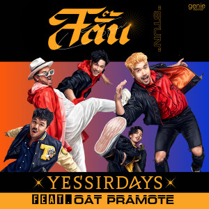 อัลบัม สตั๊น (Stun) - Single ศิลปิน Yes'sir Days