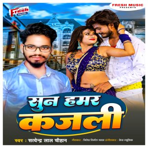Listen to Sun Hamar Kajali song with lyrics from Satendra Lal Chauhan