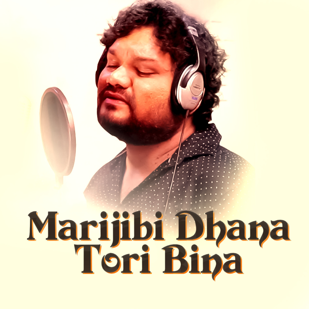 Marijibi Dhana Tori Bina (Female Version)