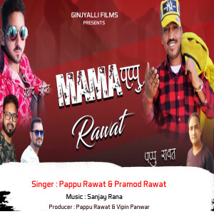 Listen to Mama Pappu Rawat song with lyrics from Pappu Rawat