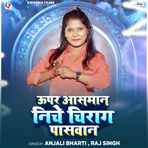 Album Upar Asman Niche Chirag Paswan from Raj Singh