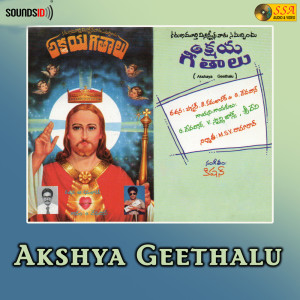 Listen to Prabhu Naapai song with lyrics from Sri Devi