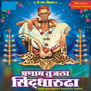 Listen to Chaitrashuddha song with lyrics from Madhuri Karmarkar
