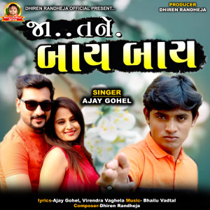 Listen to Ja Tane Bye Bye song with lyrics from Ajay Gohel