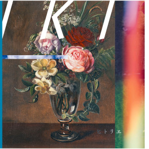 ดาวน์โหลดและฟังเพลง Kotonoha พร้อมเนื้อเพลงจาก ヒトリエ