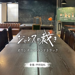 Listen to Pro Se (feat. A.Valley) song with lyrics from Yoshinori Nakamura
