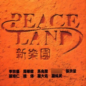 Listen to 阿宗三件事 song with lyrics from Jonathan Lee (李宗盛)
