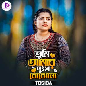 Album Tumi Amar Dukkho Bujho Na (Female Version) from Tosiba