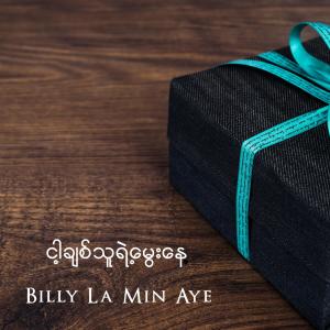 Billy La Min Aye的專輯Nga Chit Thu Yae Mway Nay