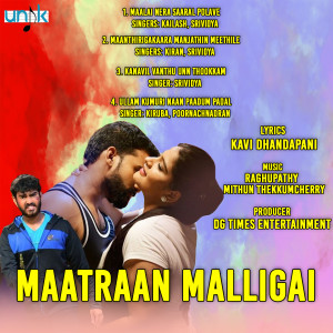 收聽Kailash的Maalai Nera Saaral Polave歌詞歌曲