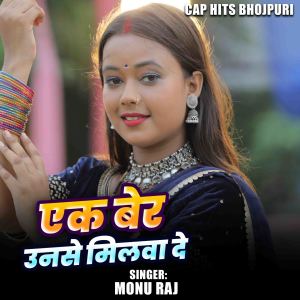 Listen to Ek Ber Unse Milwa De song with lyrics from Monu Raj