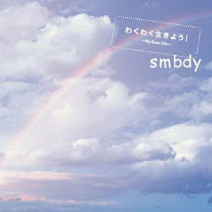 ดาวน์โหลดและฟังเพลง Taisetsu na Mono【karaoke】 (karaoke) พร้อมเนื้อเพลงจาก Smbdy