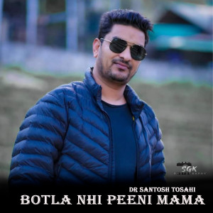 ดาวน์โหลดและฟังเพลง Botla Nhi Peeni Mama พร้อมเนื้อเพลงจาก Santosh Toshi