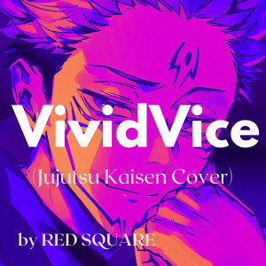 Dengarkan lagu Vivid Vice(Jujutsu Kaisen Cover) nyanyian Red Square dengan lirik