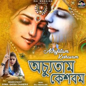 Listen to Achyutam Keshavam song with lyrics from Soma Ghosh Chandra