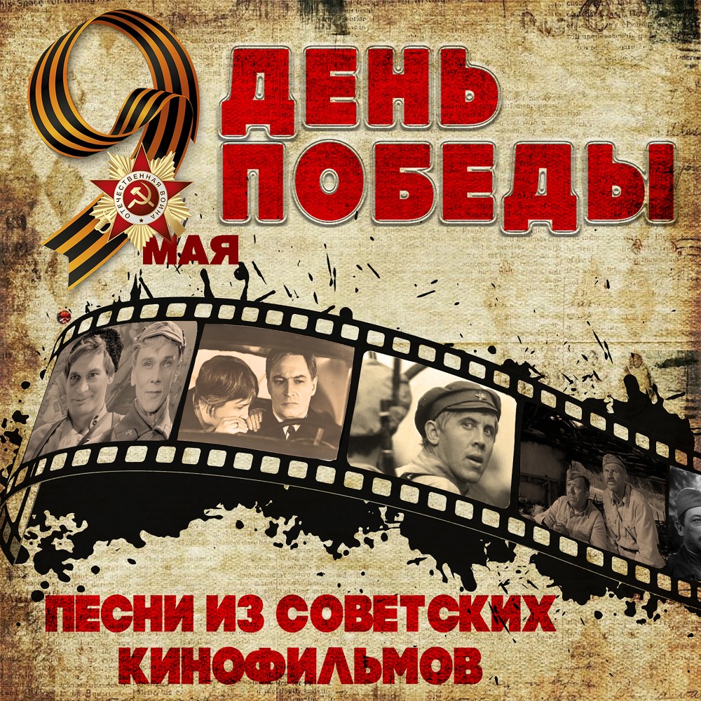 Давным-давно была война (Из кинофильма "Командир счастливой щуки")