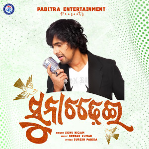 Album Suna Chadhei (Odia Modern Album) from Sonu Nigam