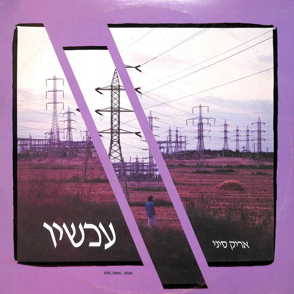 פעם הייתי מלך