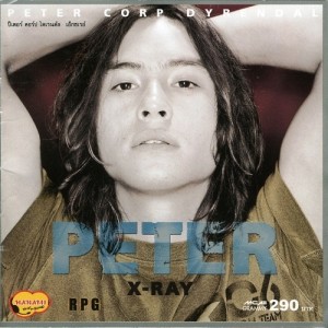 ดาวน์โหลดและฟังเพลง จะรักกันนานเท่าไหร่ I Love You Acoustic พร้อมเนื้อเพลงจาก Peter