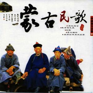 ดาวน์โหลดและฟังเพลง Meeting In The Mongolian Tent พร้อมเนื้อเพลงจาก Various Artists