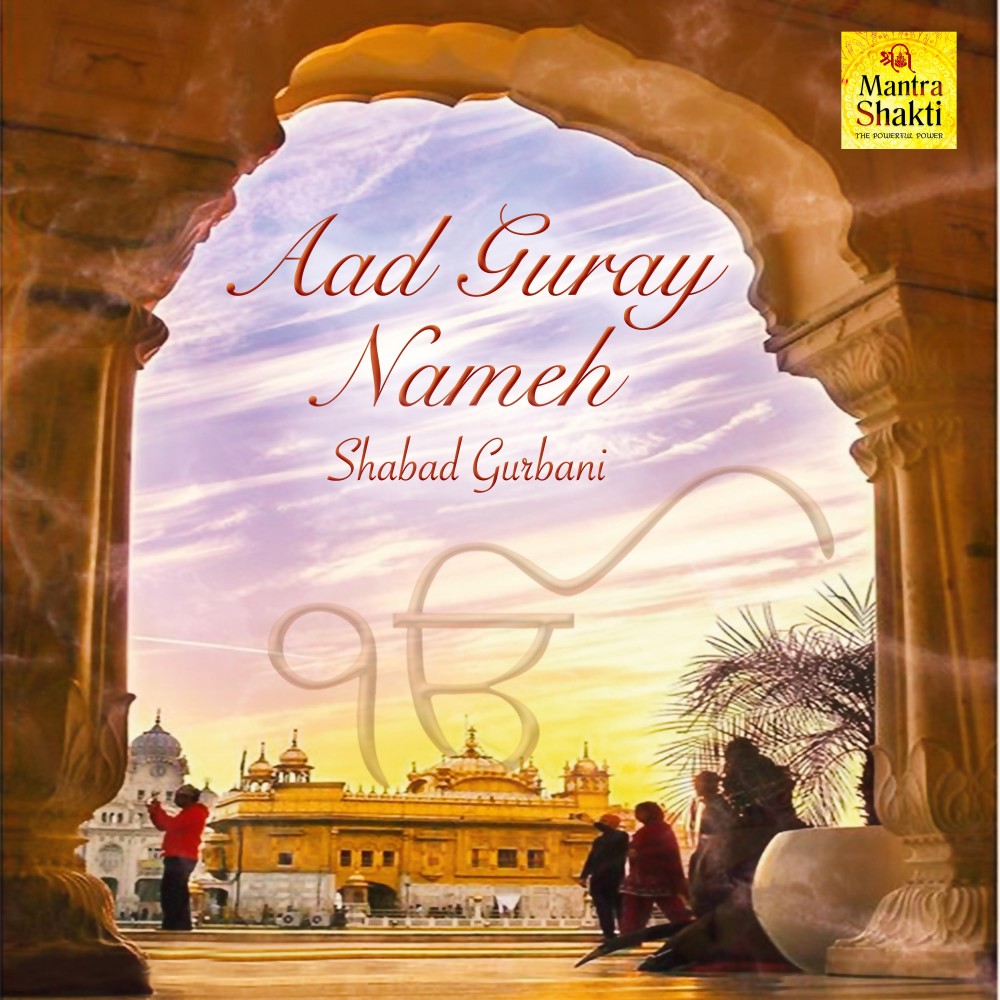 Aad Guray Nameh (Shabad Gurbani)