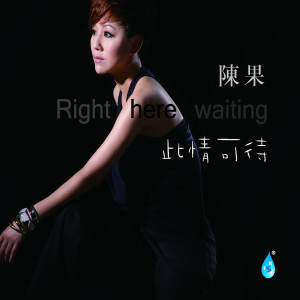 ดาวน์โหลดและฟังเพลง 谁能明白我 พร้อมเนื้อเพลงจาก 陈果