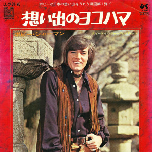 收聽Bobby Sherman的Sweet Gingerbread Man歌詞歌曲